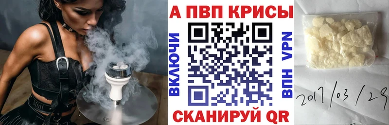 Купить где  Бежецк  А ПВП Crystall 