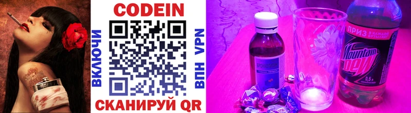 Купить  Бежецк  Кодеин напиток Lean (лин) 
