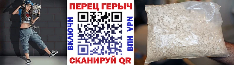 Купить где  Бежецк  ГЕРОИН VHQ 