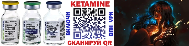 КЕТАМИН ketamine  Купить закладки  Бежецк 