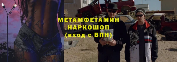 молекула духа Беломорск