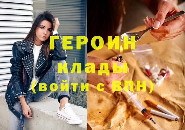 героин Белоозёрский