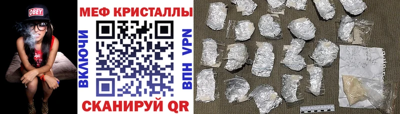 МЕФ mephedrone  Купить закладки  Бежецк 