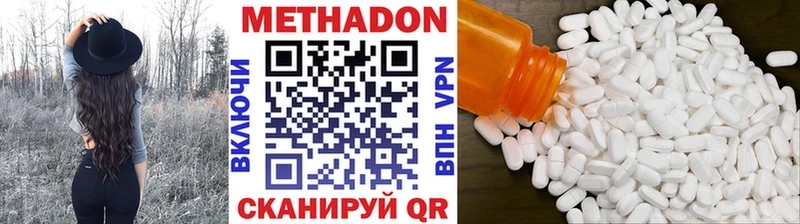 Метадон мёд  Купить  Бежецк 