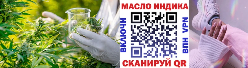Купить Бежецк ТГК THC oil